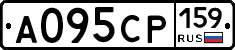 А095СР159 - 