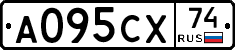 А095СХ74 - 