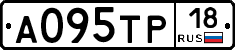 А095ТР18 - 
