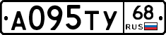 А095ТУ68 - 