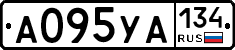 А095УА134 - 