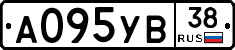 А095УВ38 - 