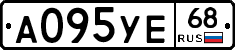 А095УЕ68 - 
