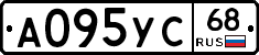 А095УС68 - 