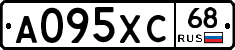 А095ХС68 - 