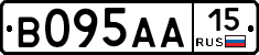 В095АА15 - 