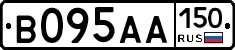В095АА150 - 