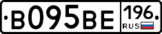 В095ВЕ196 - 