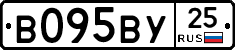 В095ВУ25 - 