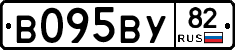 В095ВУ82 - 