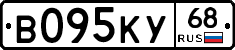 В095КУ68 - 