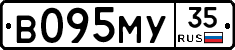 В095МУ35 - 