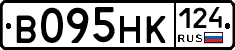 В095НК124 - 
