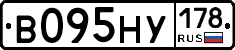 В095НУ178 - 