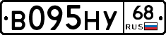 В095НУ68 - 