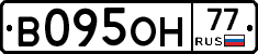 В095ОН77 - 