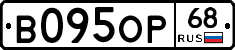 В095ОР68 - 