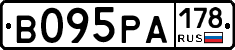 В095РА178 - 
