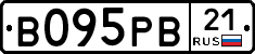 В095РВ21 - 