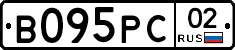 В095РС02 - 