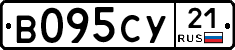 В095СУ21 - 