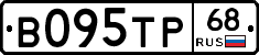 В095ТР68 - 