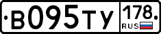 В095ТУ178 - 