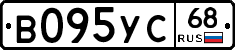 В095УС68 - 