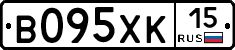 В095ХК15 - 