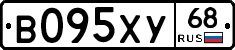 В095ХУ68 - 