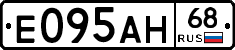Е095АН68 - 