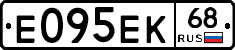 Е095ЕК68 - 