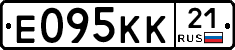 Е095КК21 - 