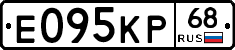 Е095КР68 - 