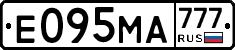 Е095МА777 - 