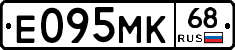 Е095МК68 - 