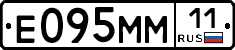 Е095ММ11 - 