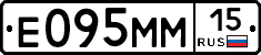 Е095ММ15 - 