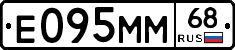 Е095ММ68 - 