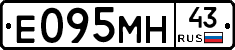 Е095МН43 - 
