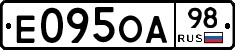 Е095ОА98 - 