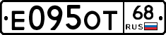 Е095ОТ68 - 