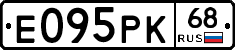 Е095РК68 - 