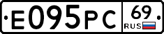 Е095РС69 - 