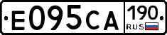 Е095СА190 - 