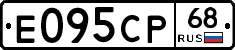Е095СР68 - 