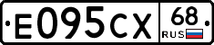 Е095СХ68 - 