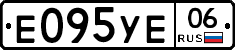 Е095УЕ06 - 
