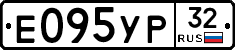 Е095УР32 - 