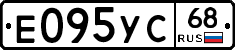 Е095УС68 - 